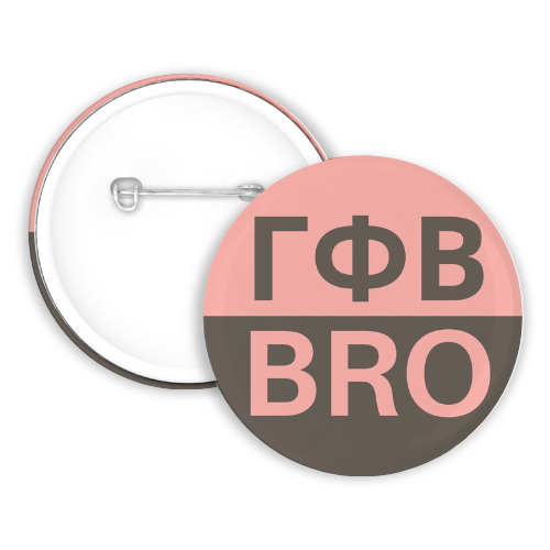 Gamma Phi Beta Brother