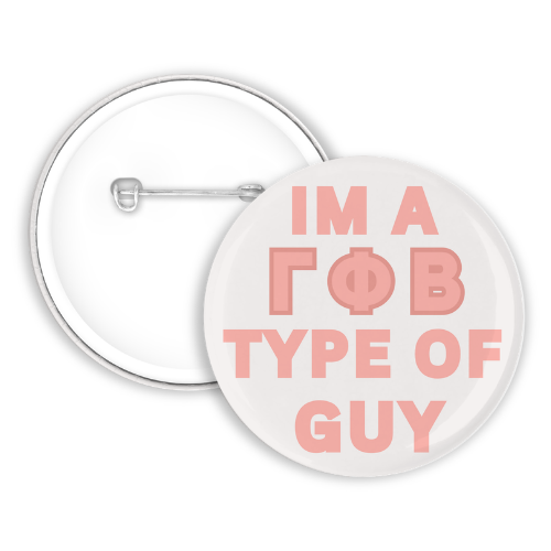 I'm a Gamma Phi Beta Type Of Guy